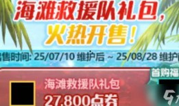 夏日套最新爆料,神秘元素揭晓，夏日狂欢即将开启！